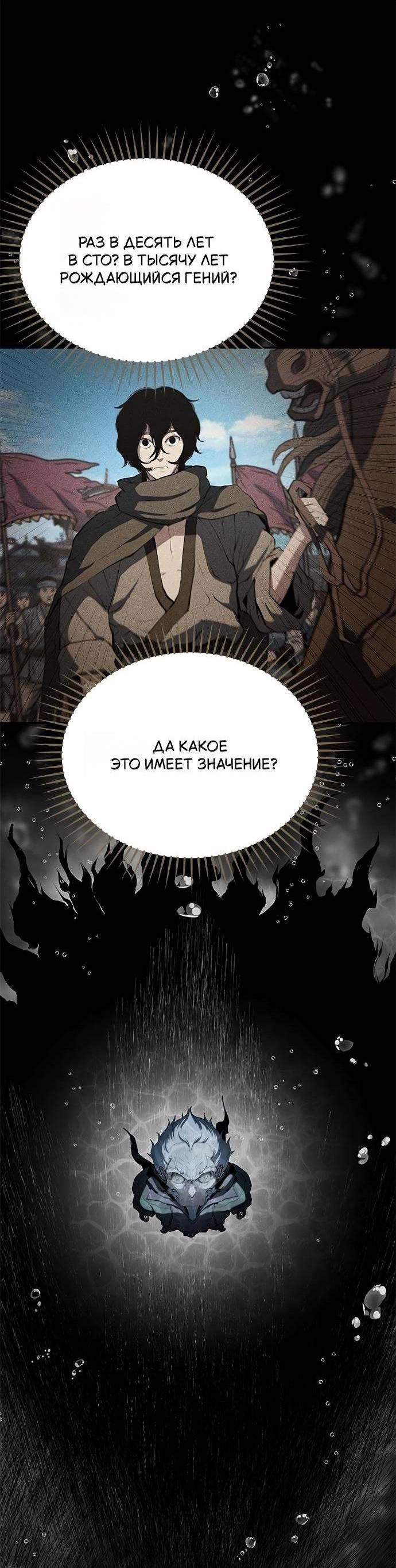 Read Психопат в мире мурим RU Manga Online