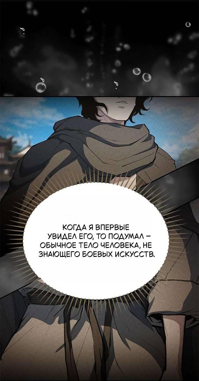 Read Психопат в мире мурим RU Manga Online