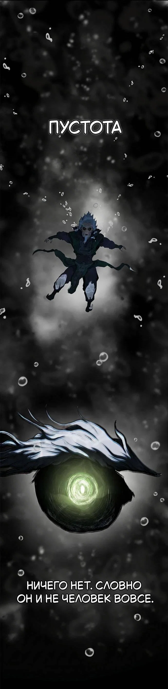 Read Психопат в мире мурим RU Manga Online