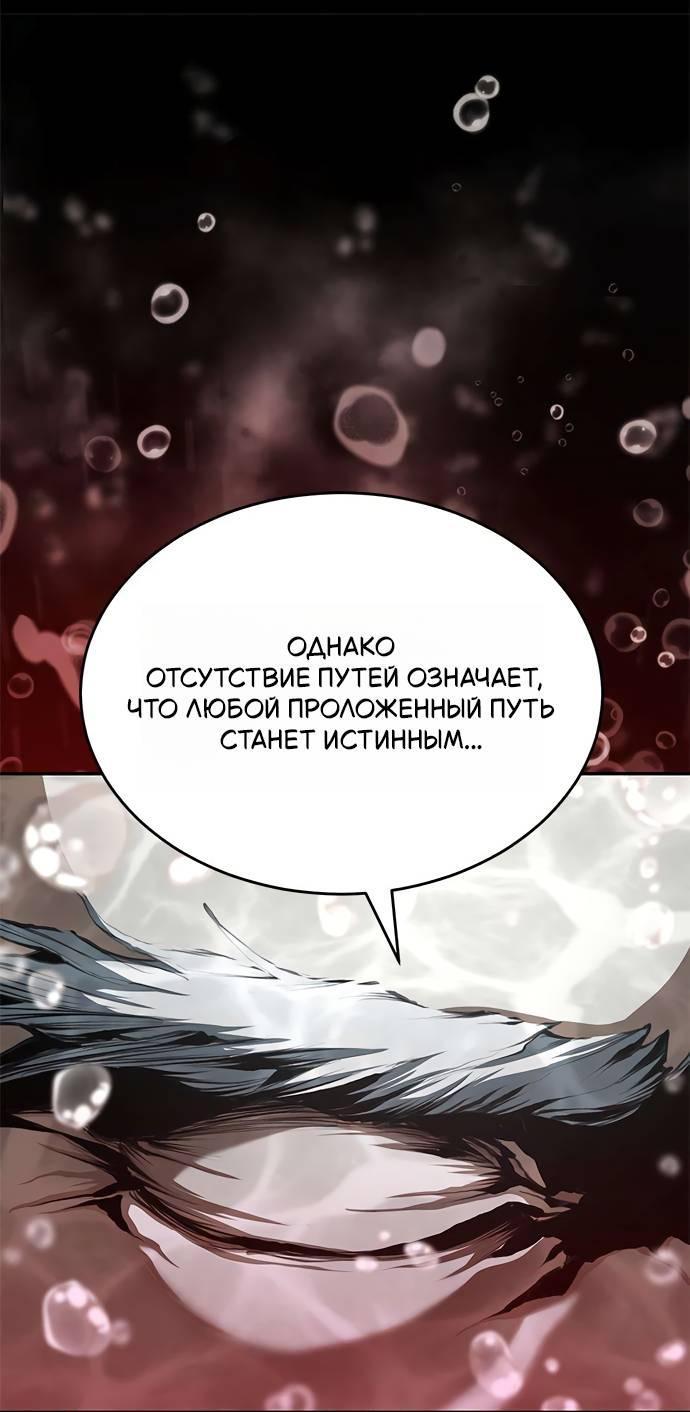 Read Психопат в мире мурим RU Manga Online