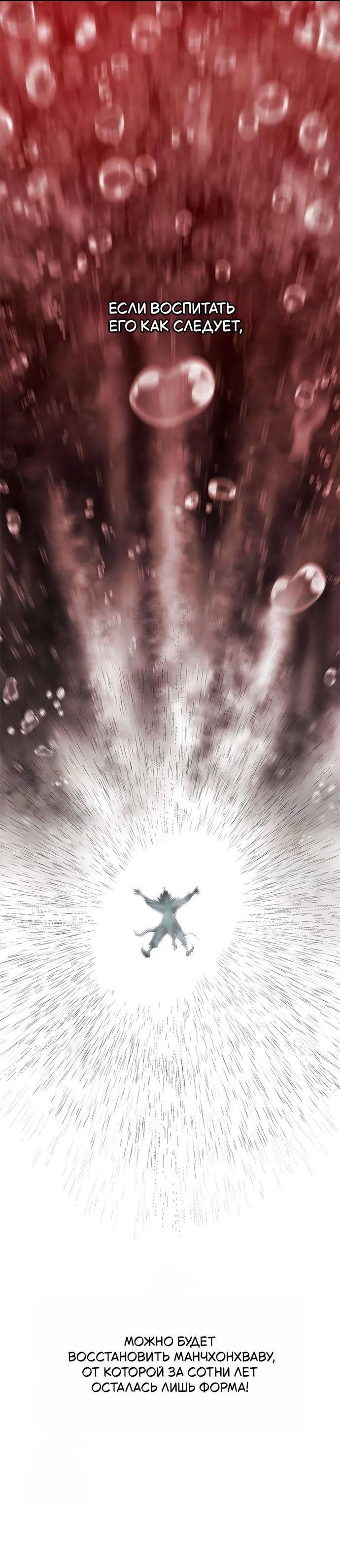 Read Психопат в мире мурим RU Manga Online