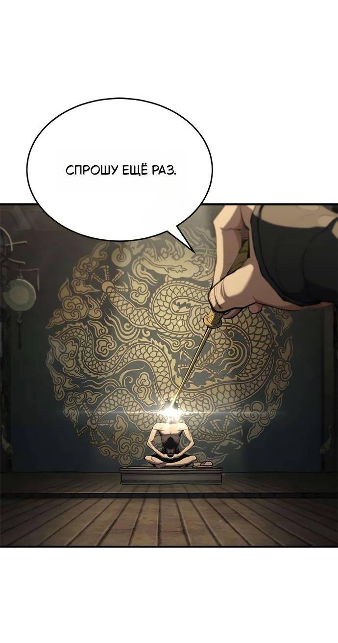 Read Психопат в мире мурим RU Manga Online