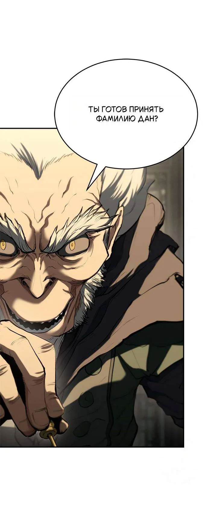 Read Психопат в мире мурим RU Manga Online