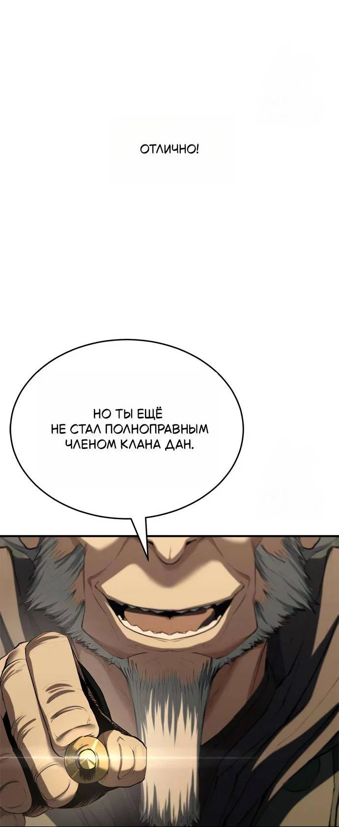 Read Психопат в мире мурим RU Manga Online