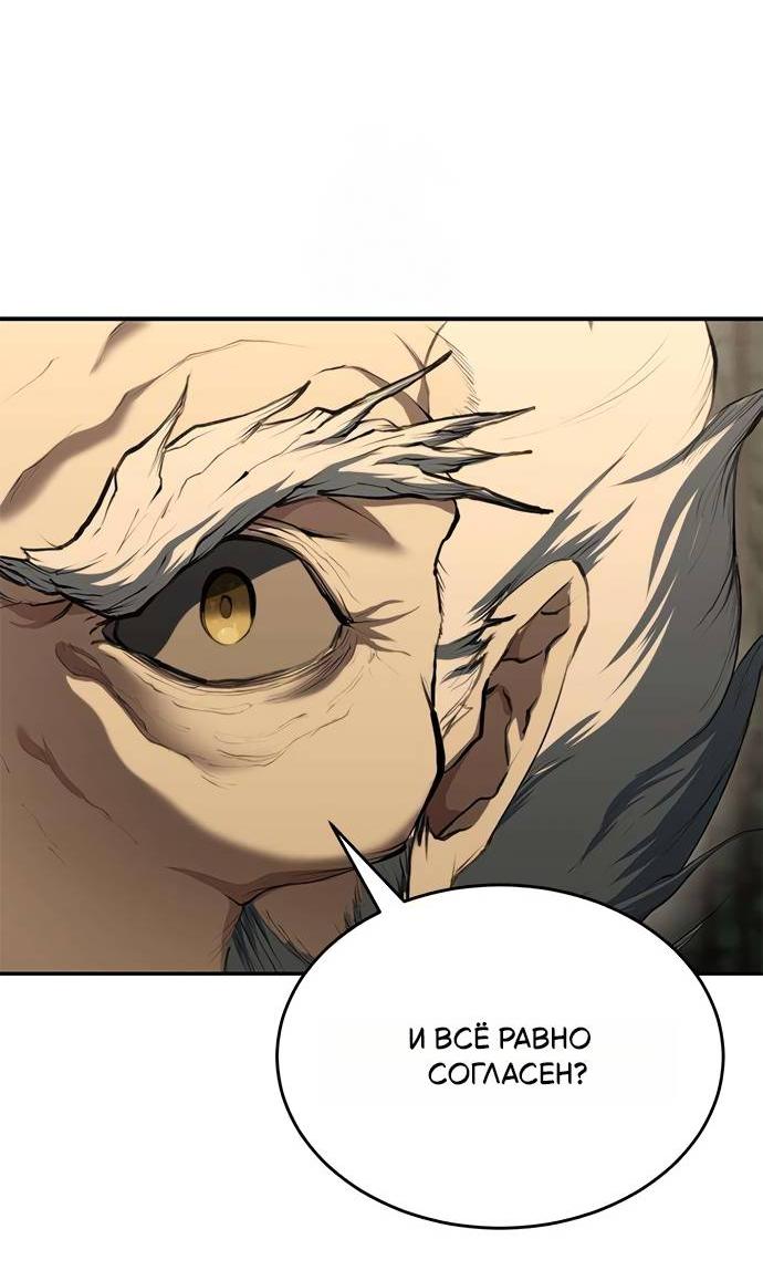 Read Психопат в мире мурим RU Manga Online