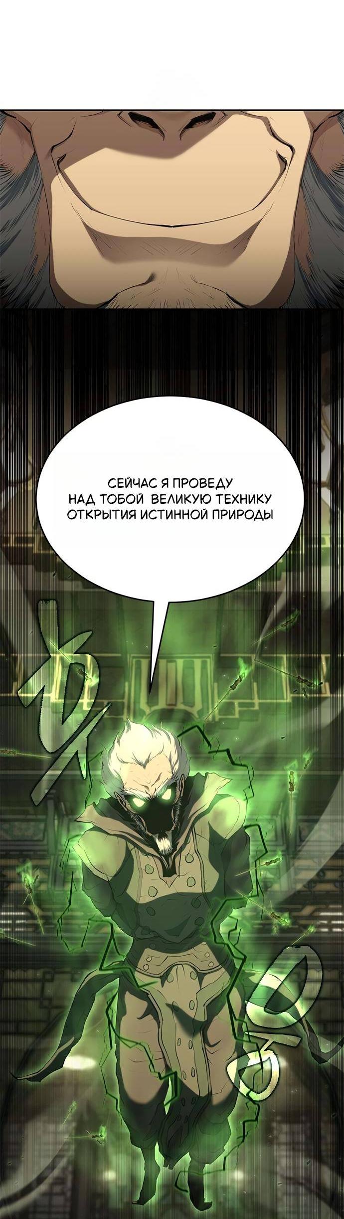 Read Психопат в мире мурим RU Manga Online