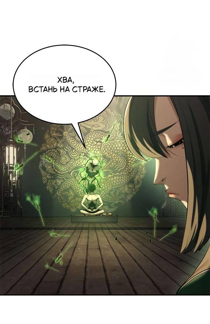 Read Психопат в мире мурим RU Manga Online