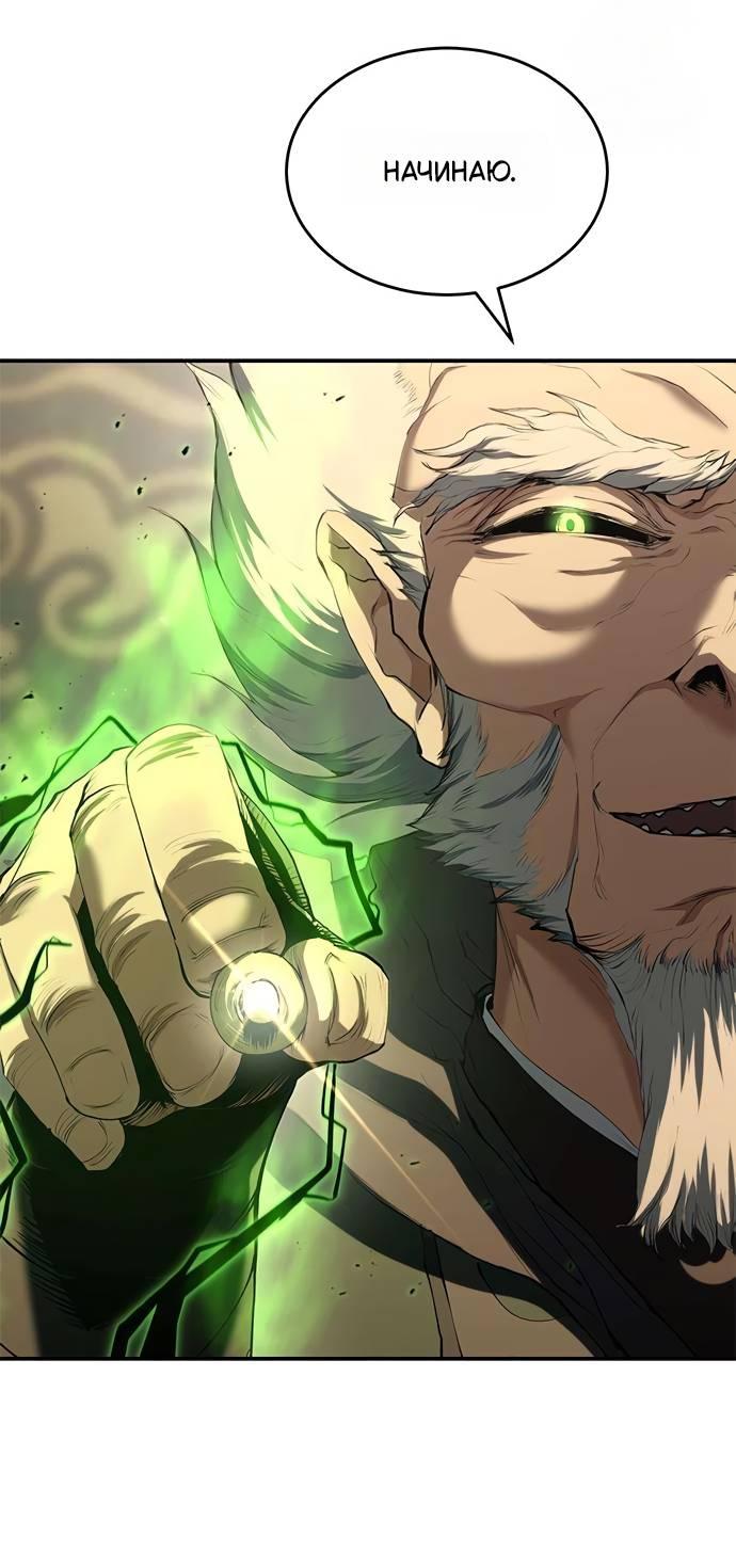 Read Психопат в мире мурим RU Manga Online