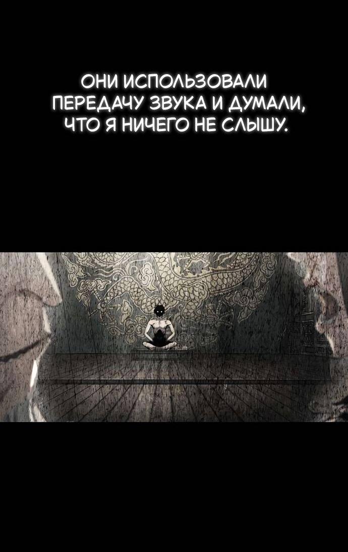 Read Психопат в мире мурим RU Manga Online