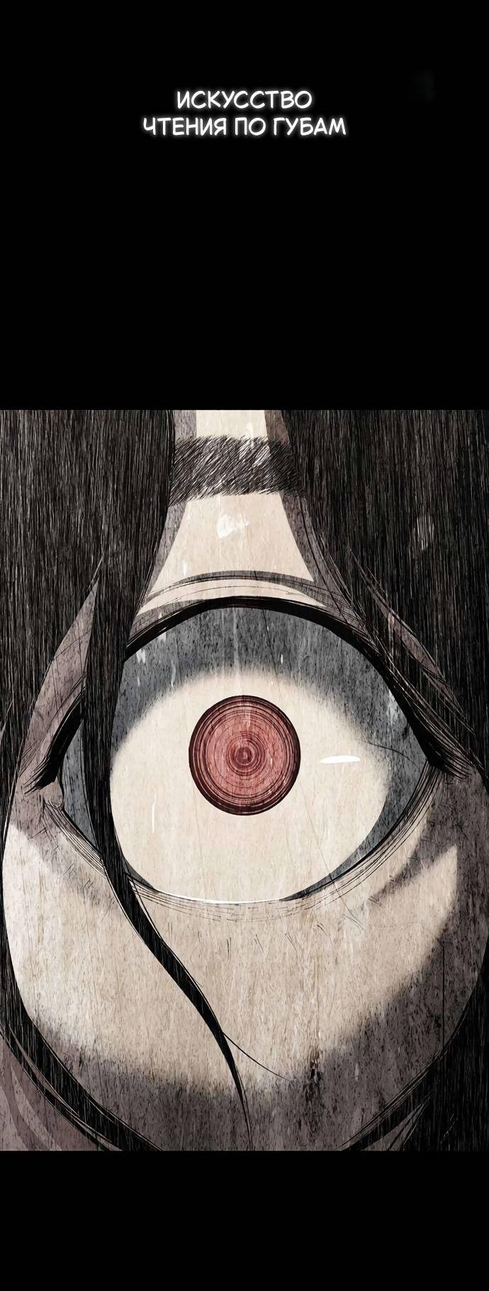 Read Психопат в мире мурим RU Manga Online