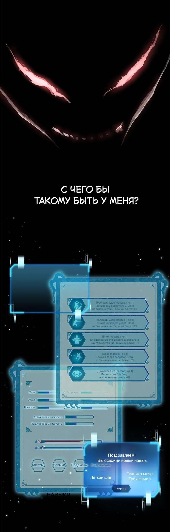 Read Психопат в мире мурим RU Manga Online