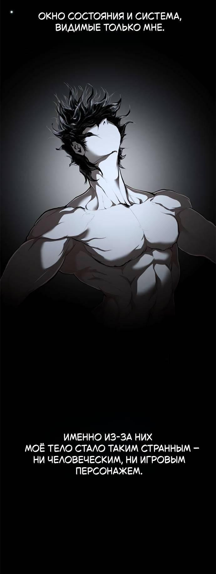 Read Психопат в мире мурим RU Manga Online