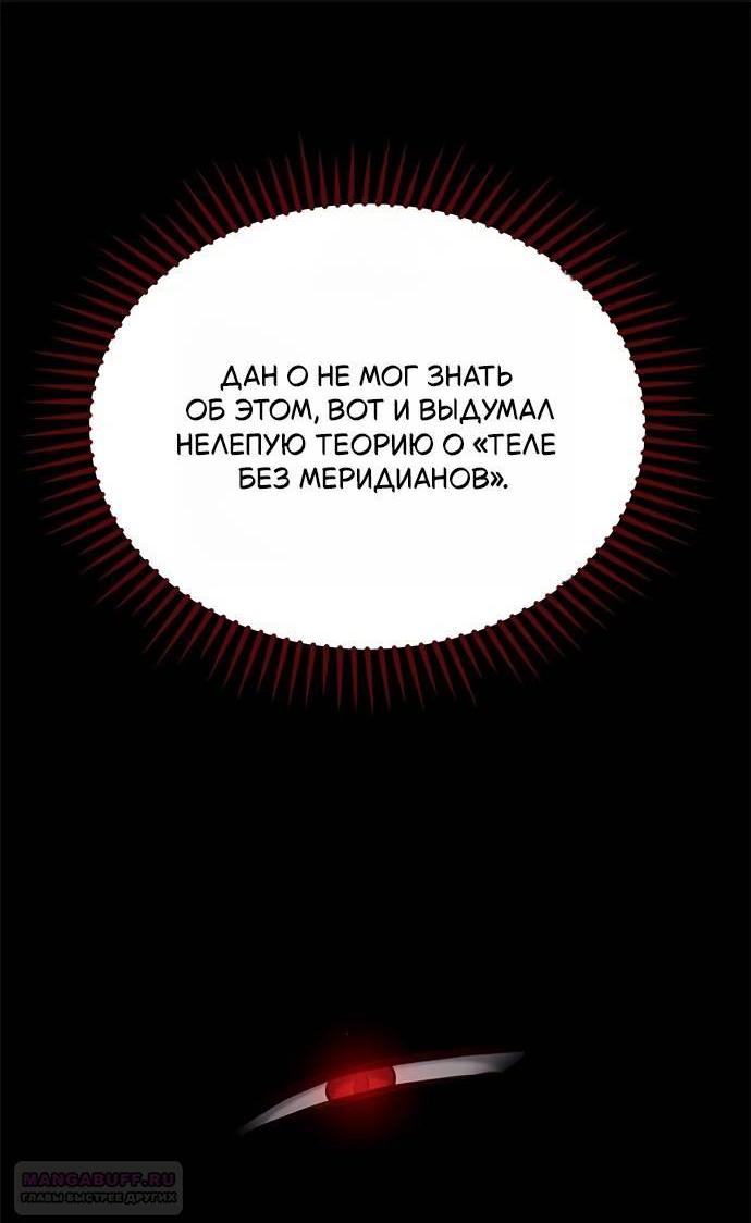 Read Психопат в мире мурим RU Manga Online