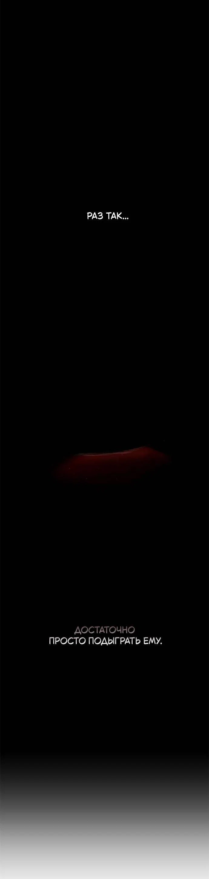 Read Психопат в мире мурим RU Manga Online