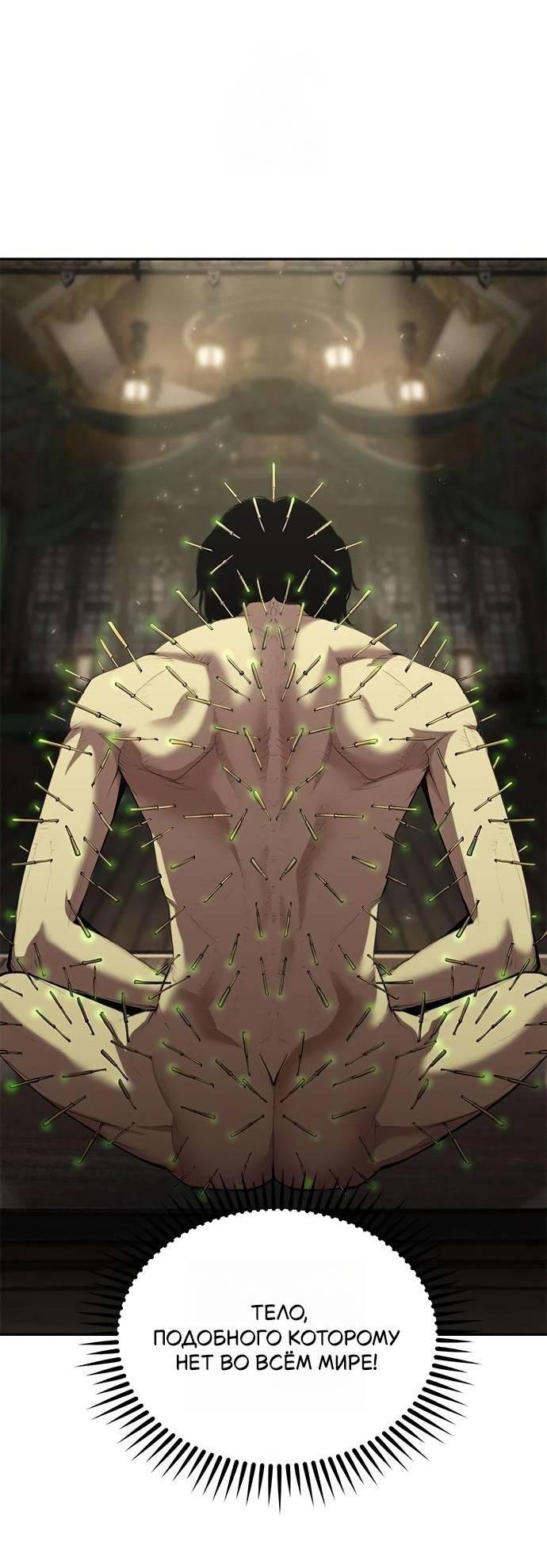 Read Психопат в мире мурим RU Manga Online