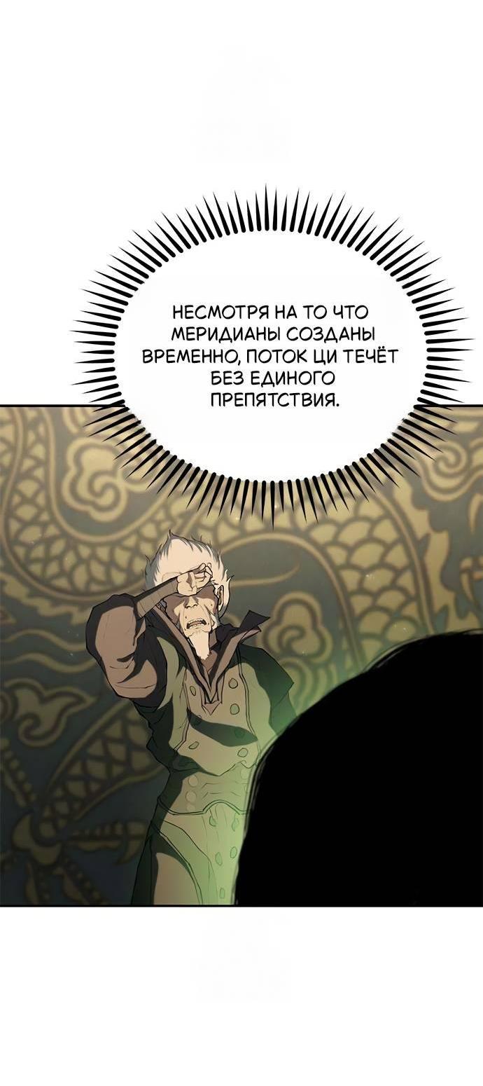 Read Психопат в мире мурим RU Manga Online