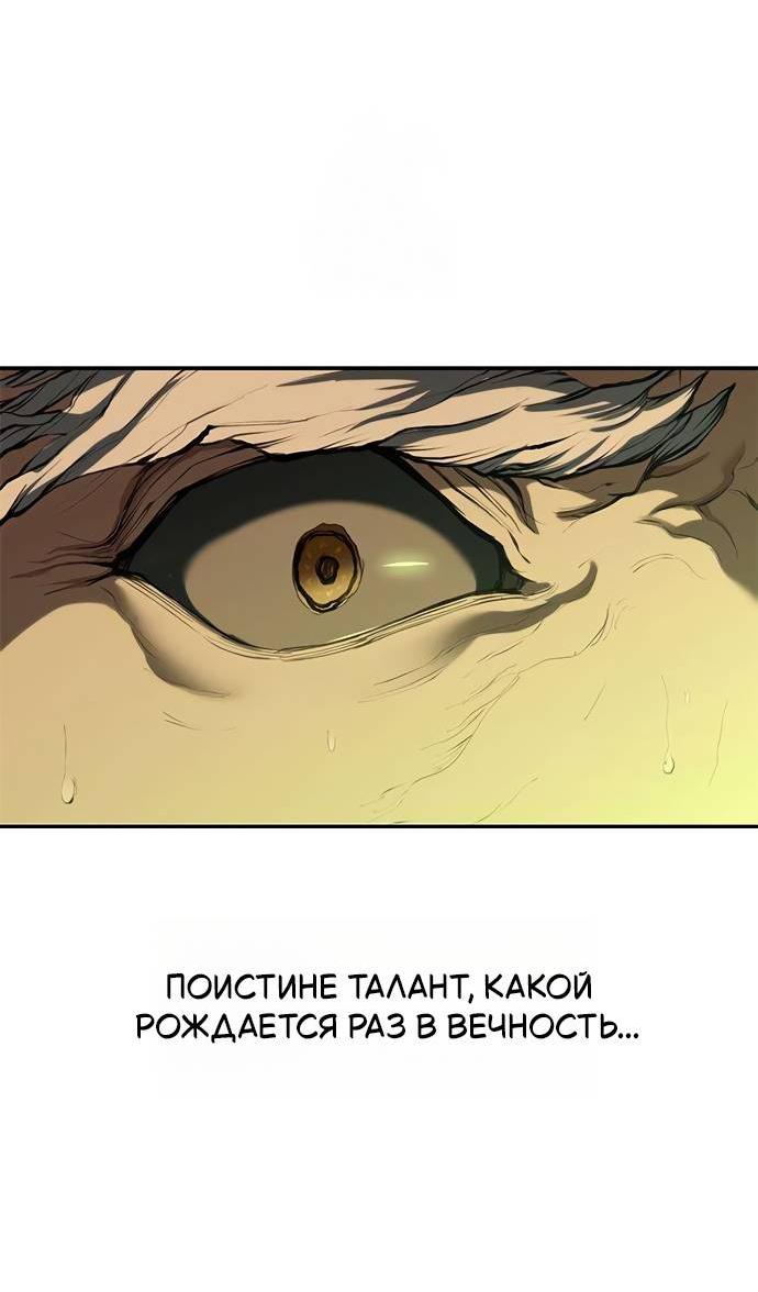 Read Психопат в мире мурим RU Manga Online