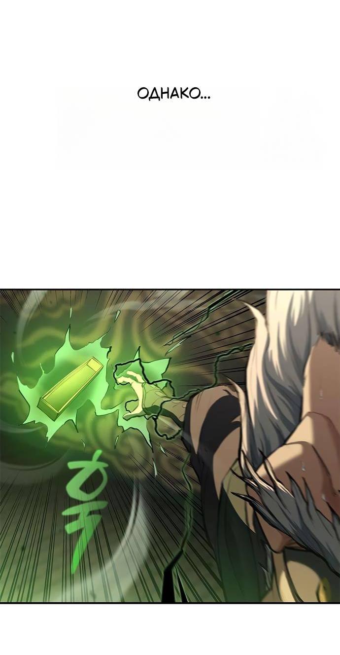 Read Психопат в мире мурим RU Manga Online