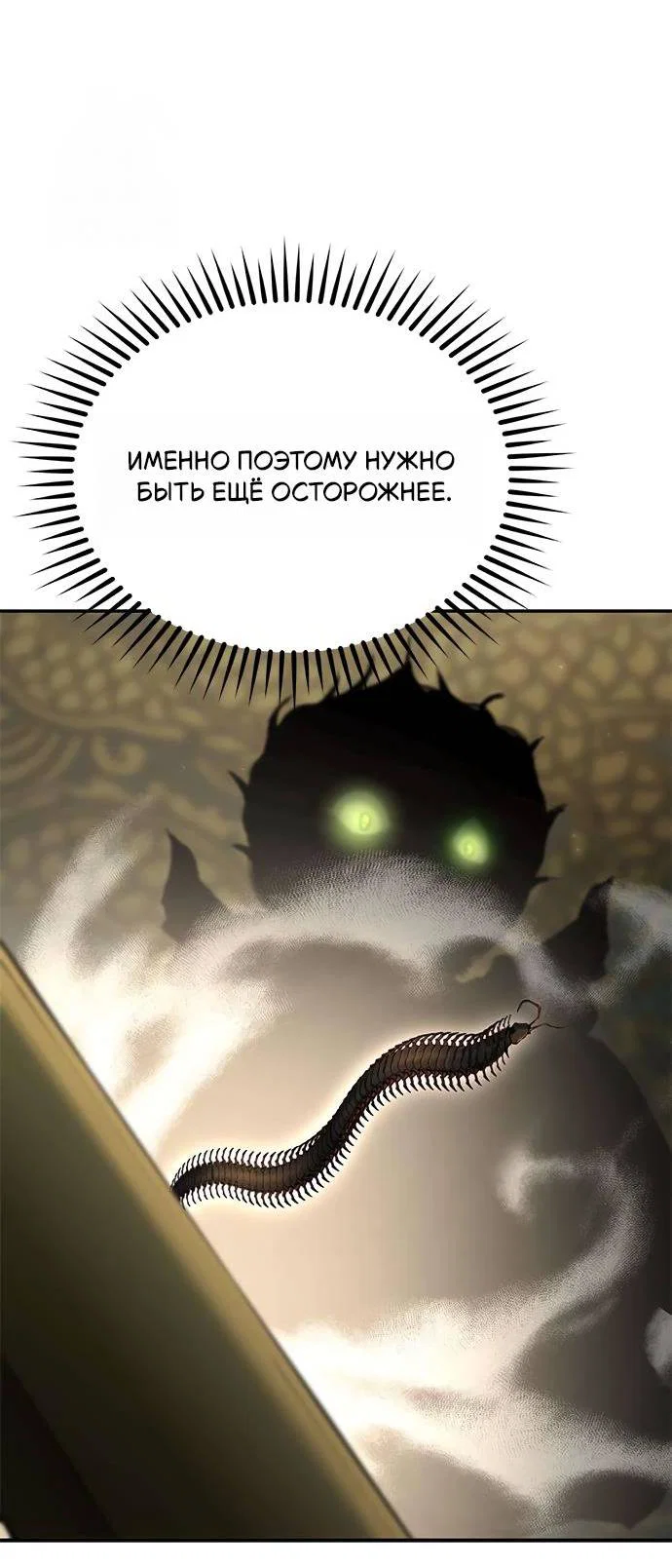 Read Психопат в мире мурим RU Manga Online