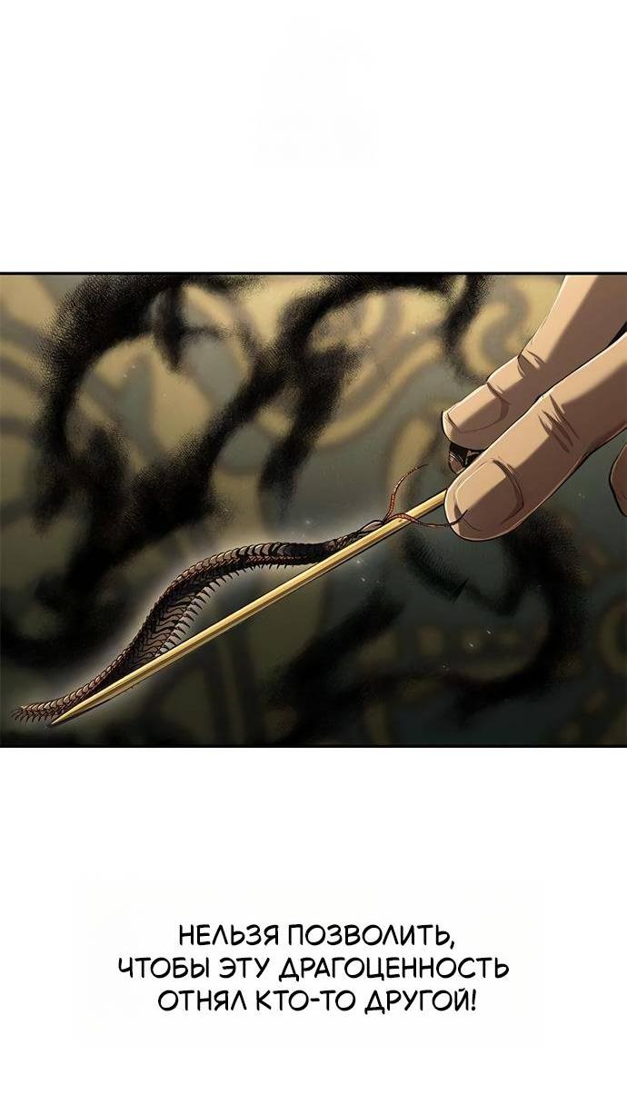 Read Психопат в мире мурим RU Manga Online