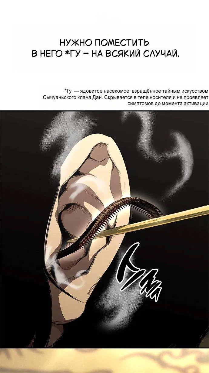 Read Психопат в мире мурим RU Manga Online