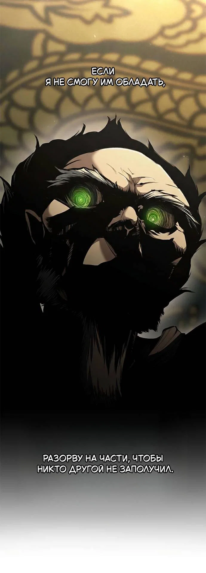 Read Психопат в мире мурим RU Manga Online