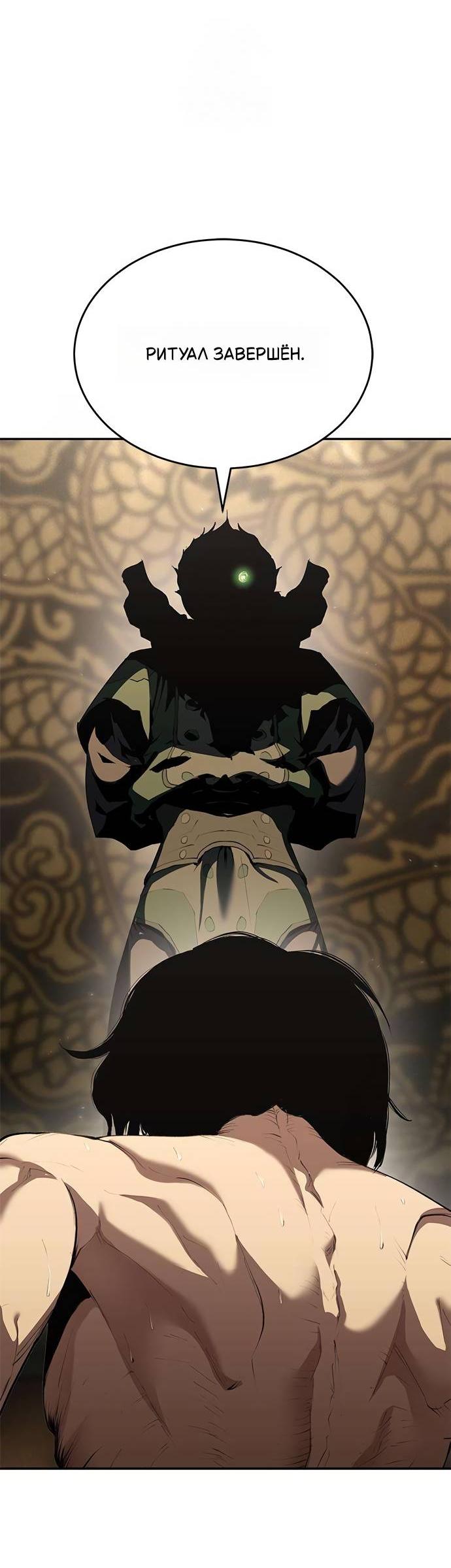 Read Психопат в мире мурим RU Manga Online