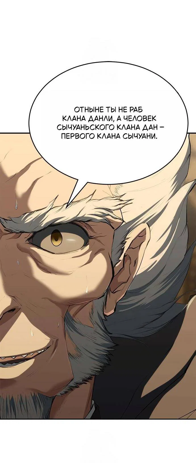 Read Психопат в мире мурим RU Manga Online