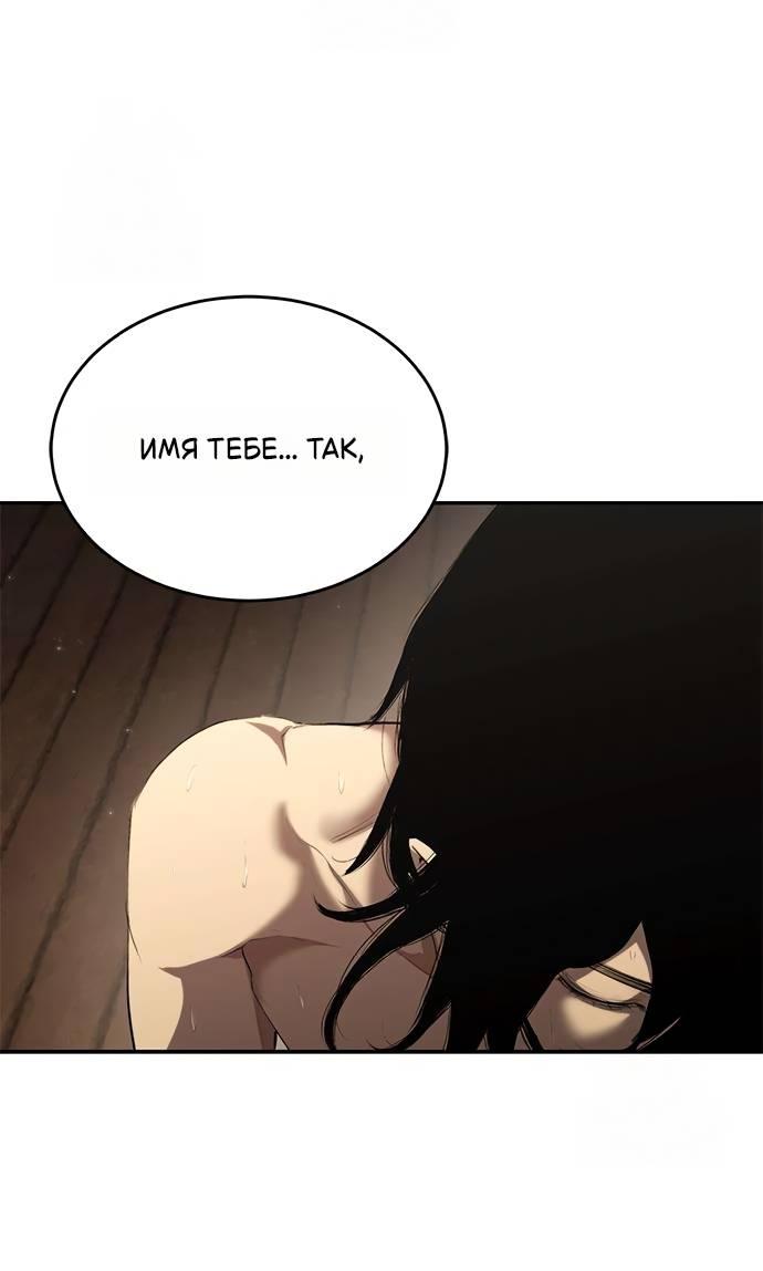 Read Психопат в мире мурим RU Manga Online