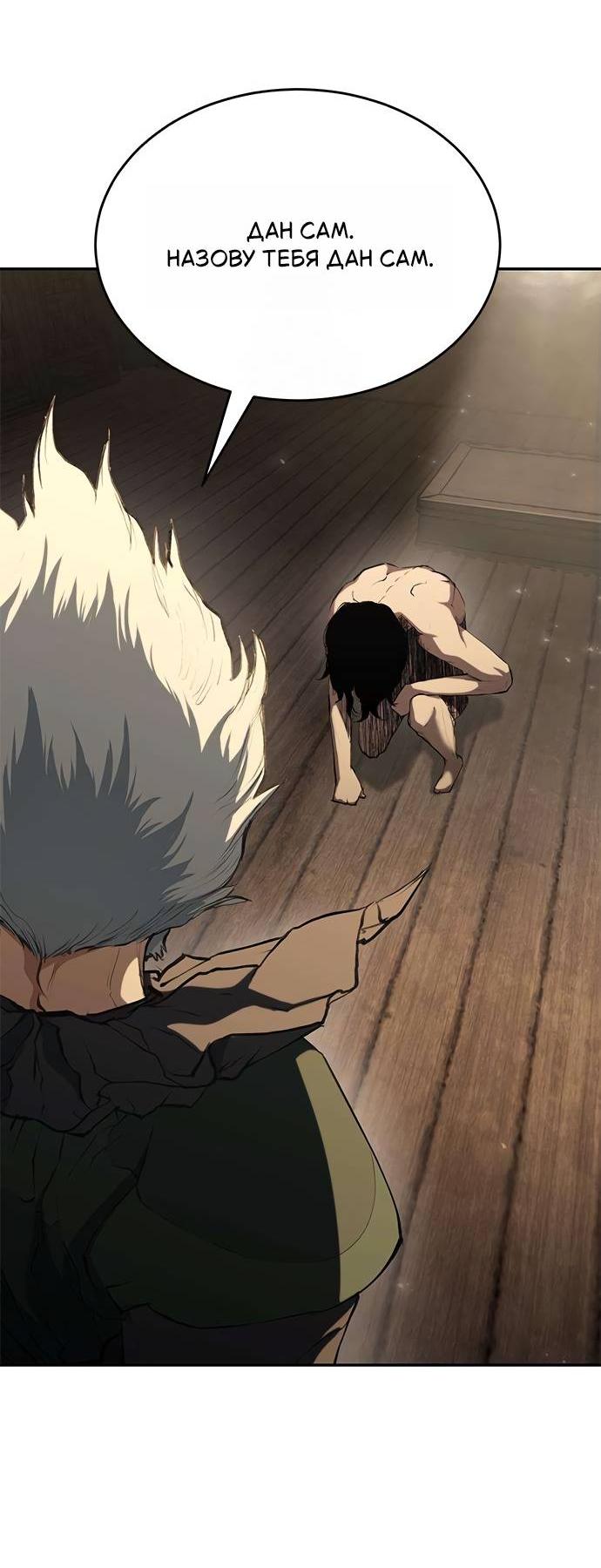 Read Психопат в мире мурим RU Manga Online