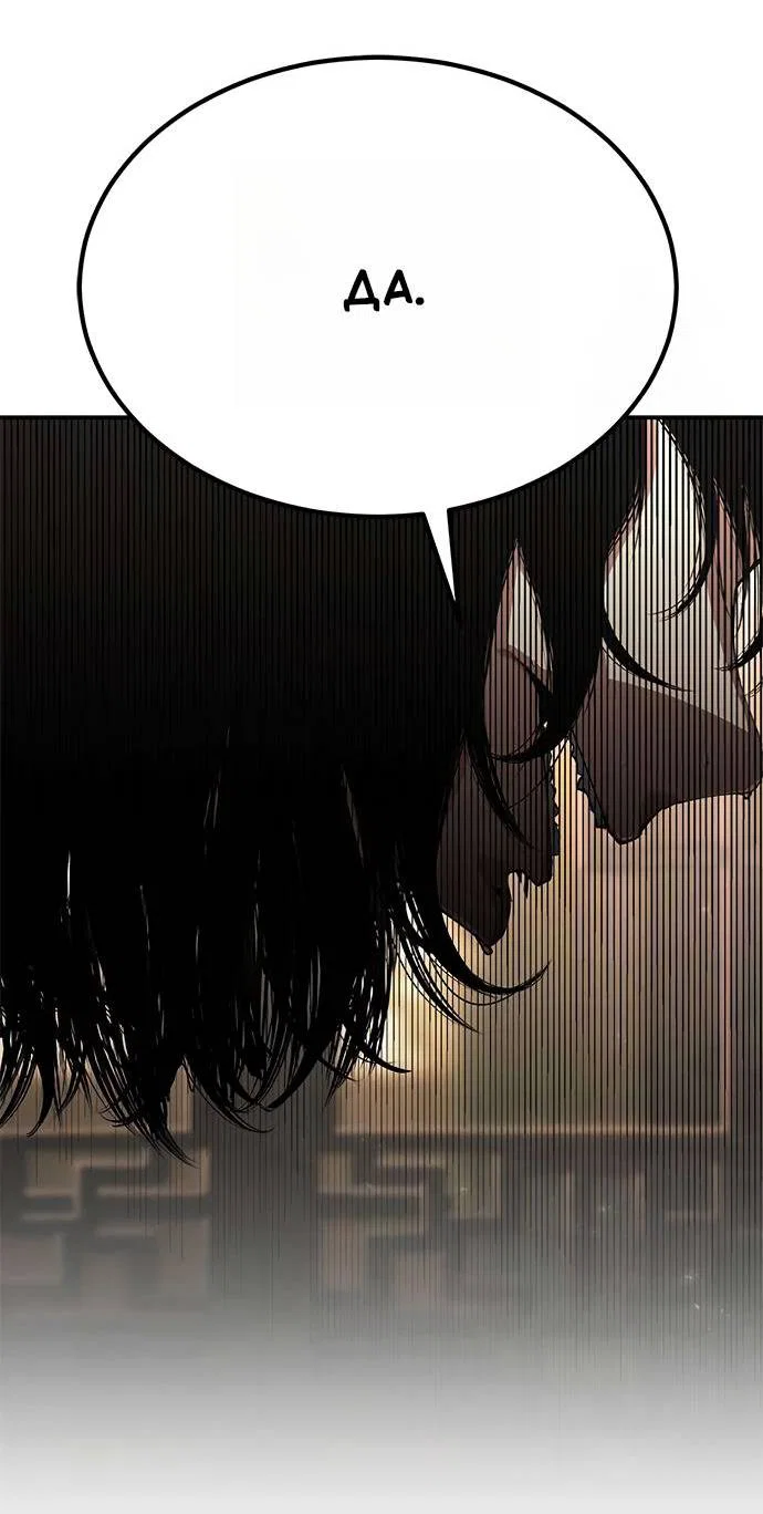 Read Психопат в мире мурим RU Manga Online