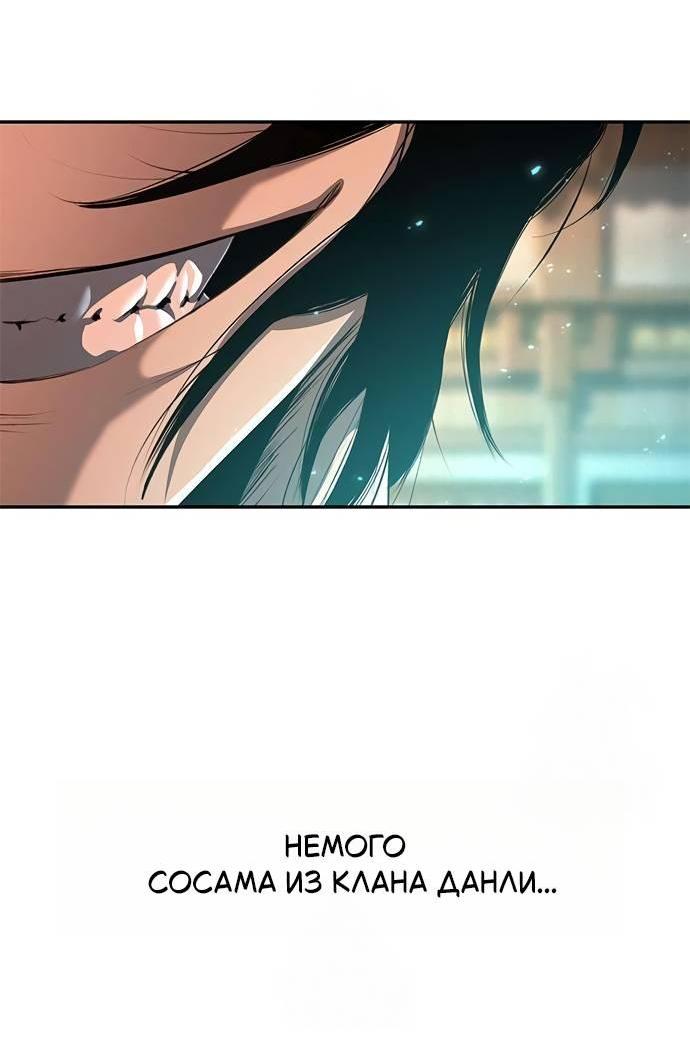 Read Психопат в мире мурим RU Manga Online