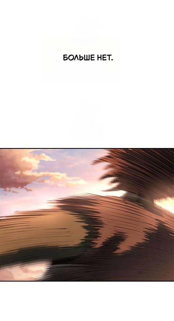 Read Психопат в мире мурим RU Manga Online