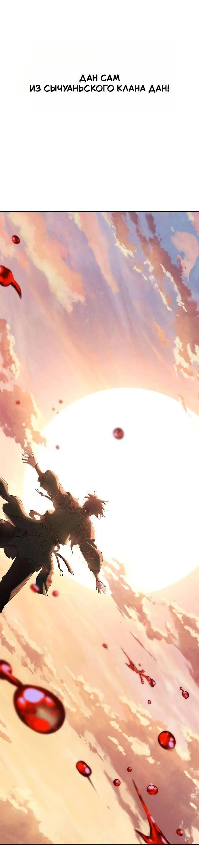 Read Психопат в мире мурим RU Manga Online