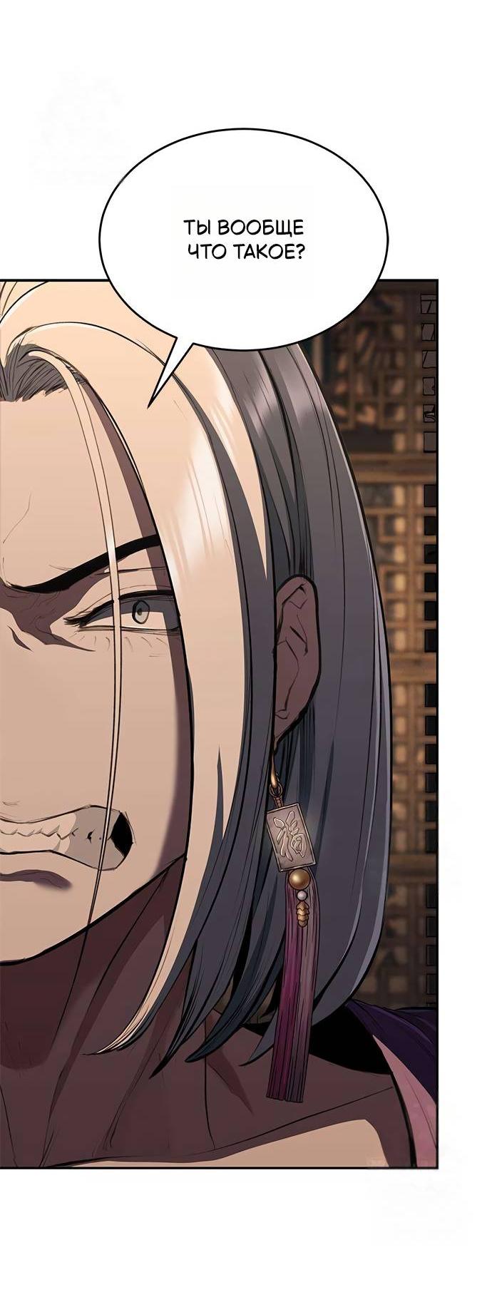 Read Психопат в мире мурим RU Manga Online