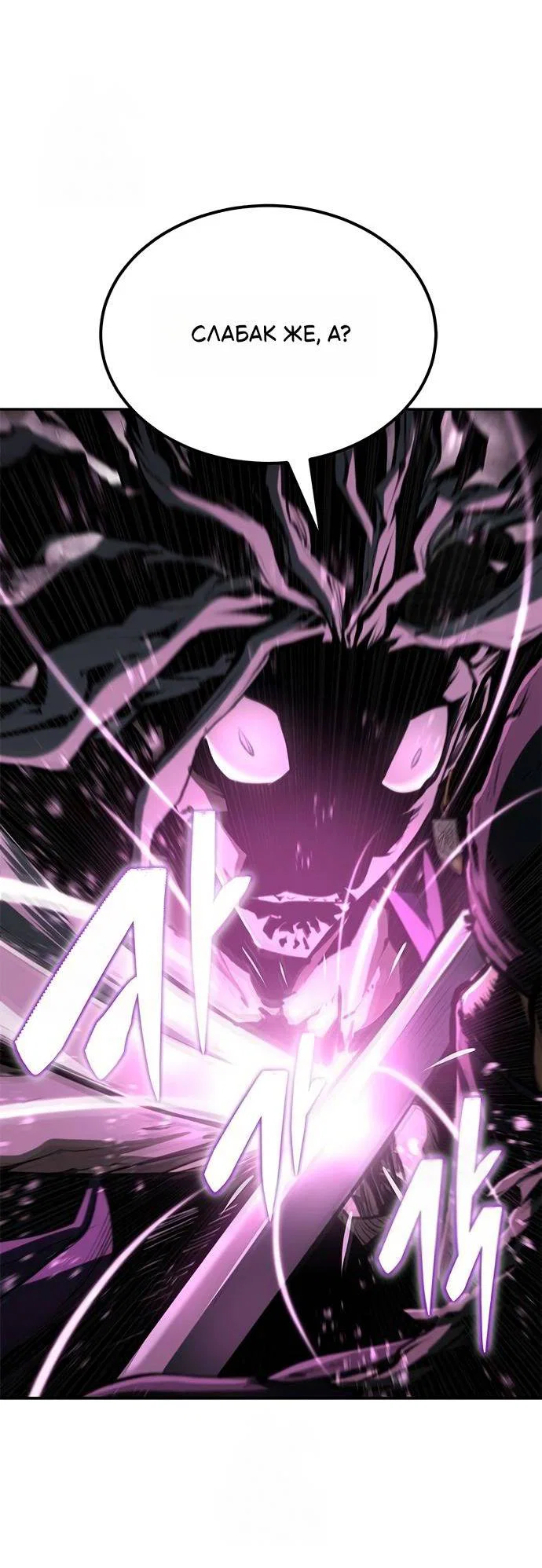 Read Психопат в мире мурим RU Manga Online