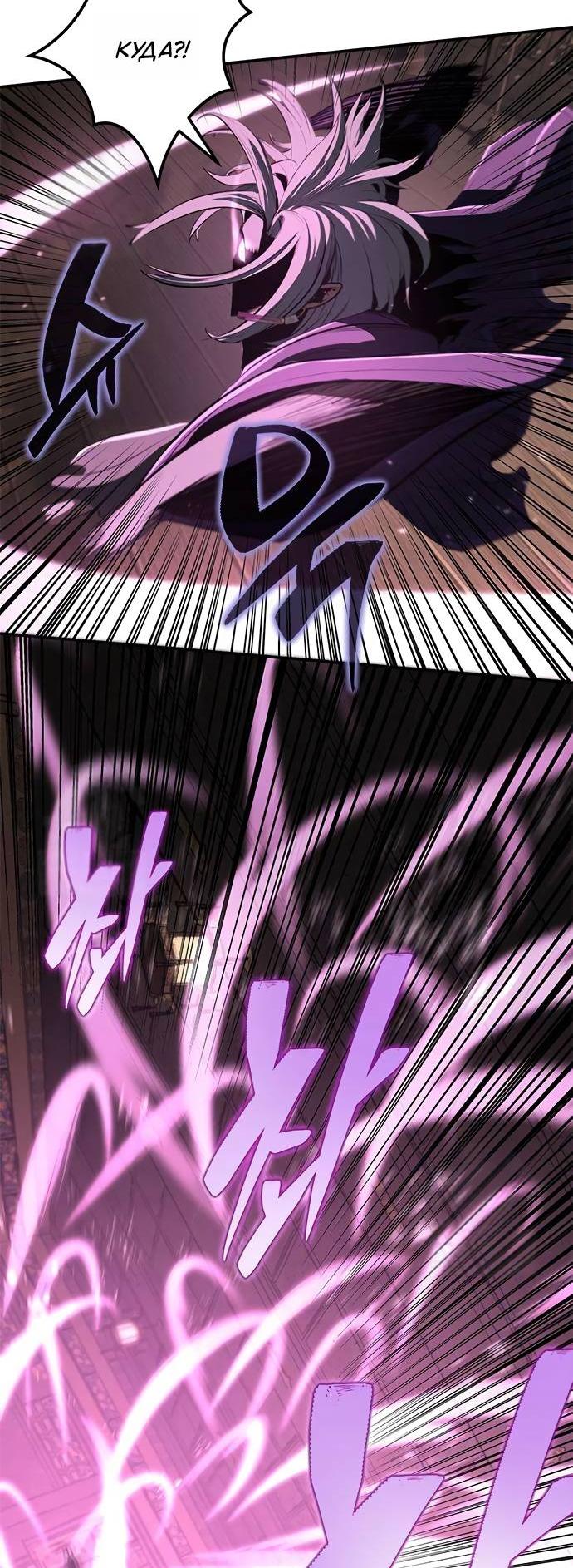 Read Психопат в мире мурим RU Manga Online