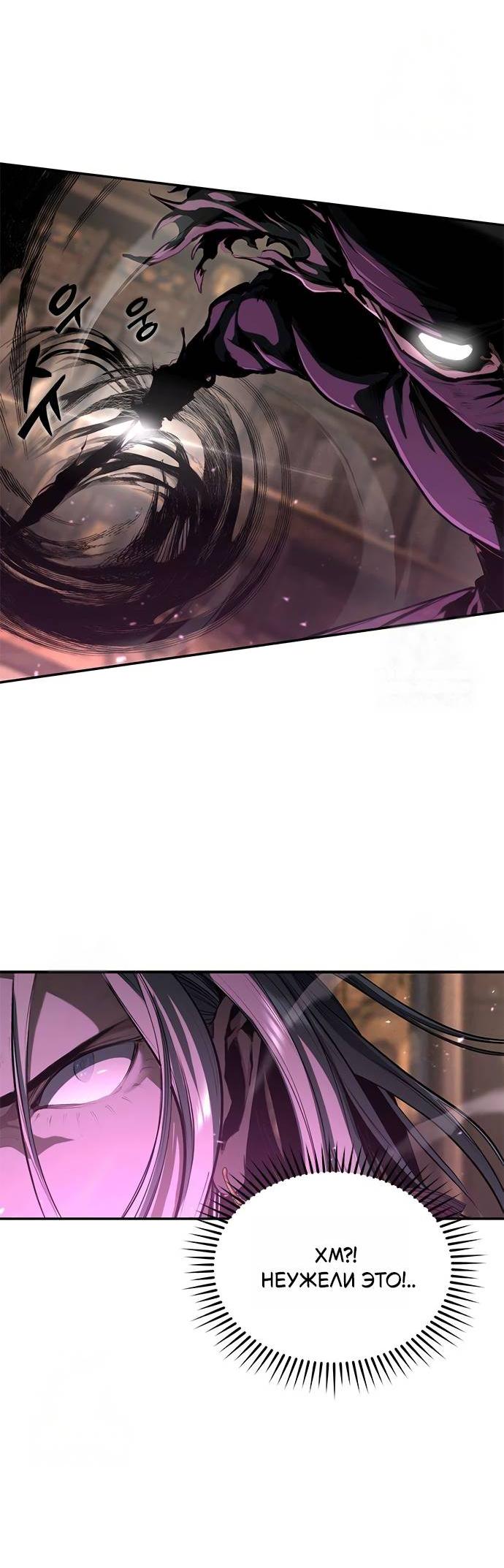 Read Психопат в мире мурим RU Manga Online