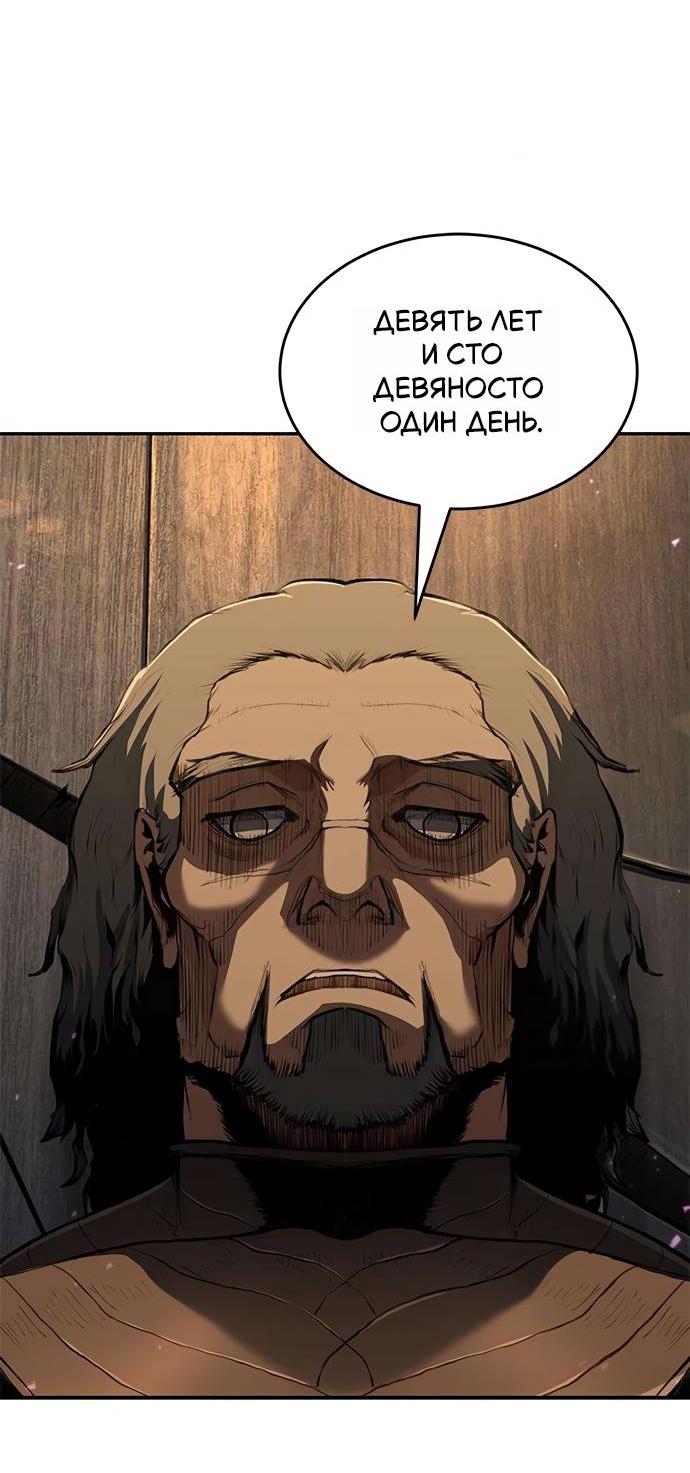 Read Психопат в мире мурим RU Manga Online