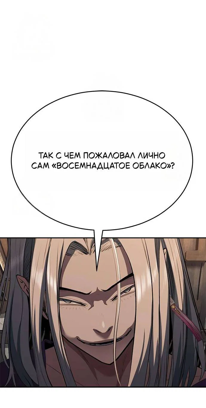 Read Психопат в мире мурим RU Manga Online