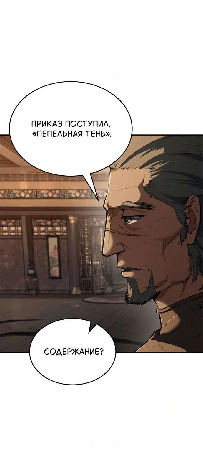 Read Психопат в мире мурим RU Manga Online