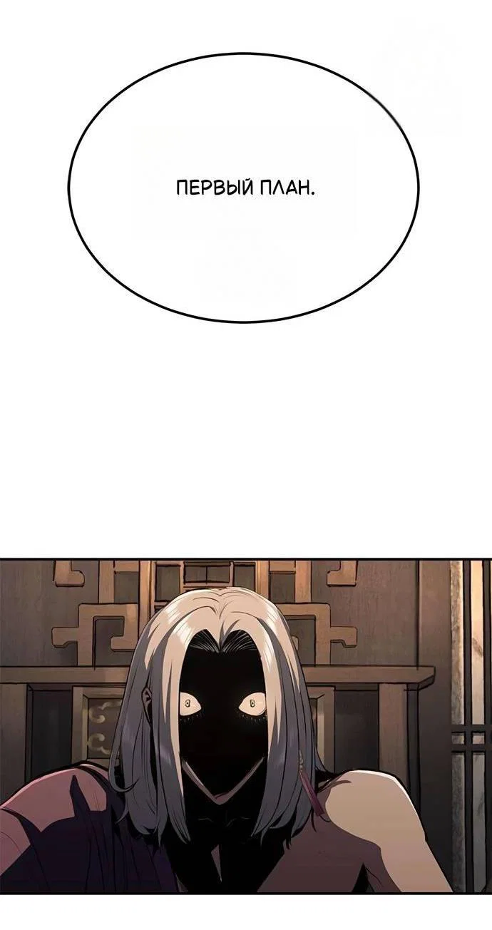 Read Психопат в мире мурим RU Manga Online