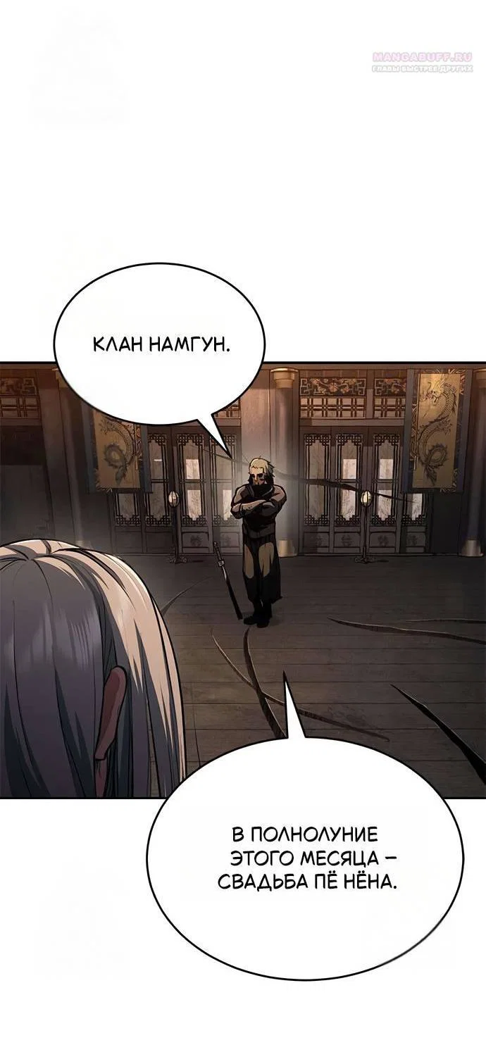 Read Психопат в мире мурим RU Manga Online