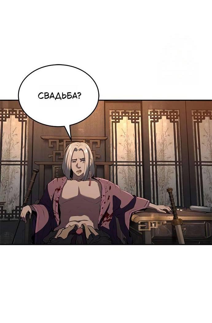 Read Психопат в мире мурим RU Manga Online