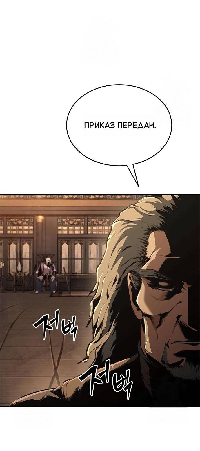 Read Психопат в мире мурим RU Manga Online