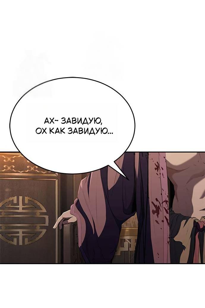 Read Психопат в мире мурим RU Manga Online