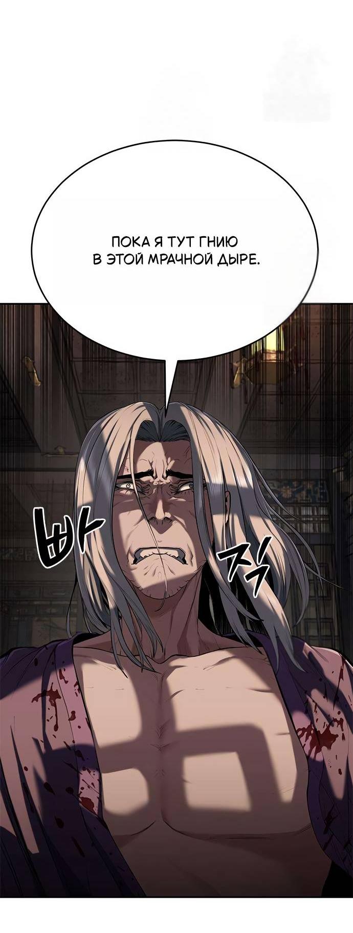 Read Психопат в мире мурим RU Manga Online