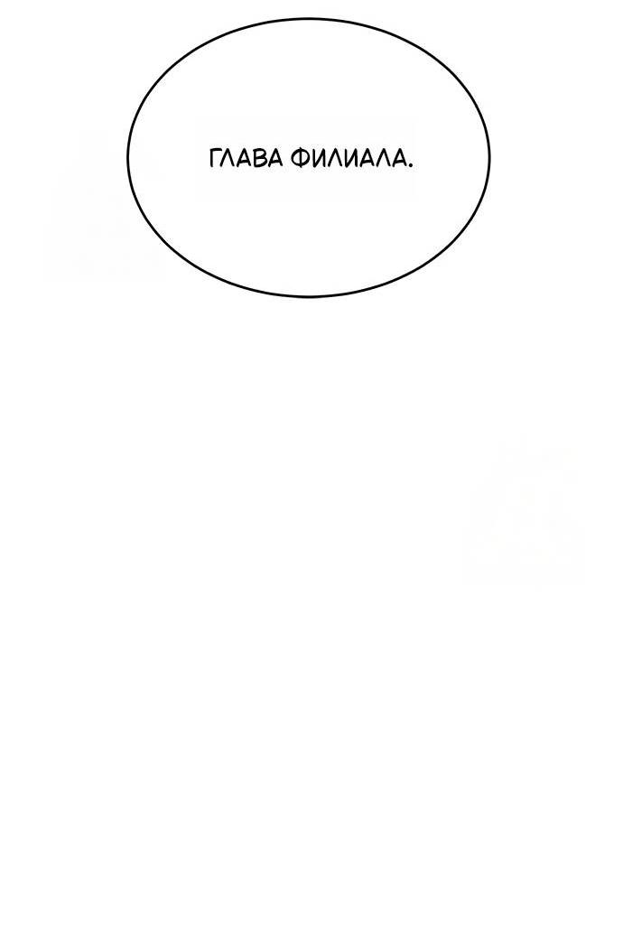 Read Психопат в мире мурим RU Manga Online