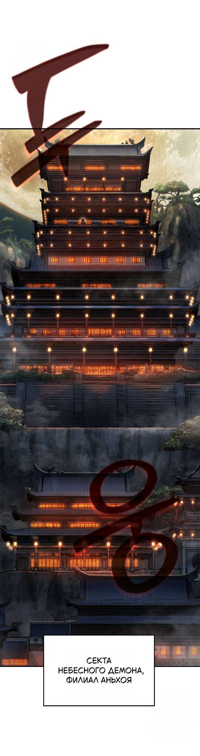 Read Психопат в мире мурим RU Manga Online