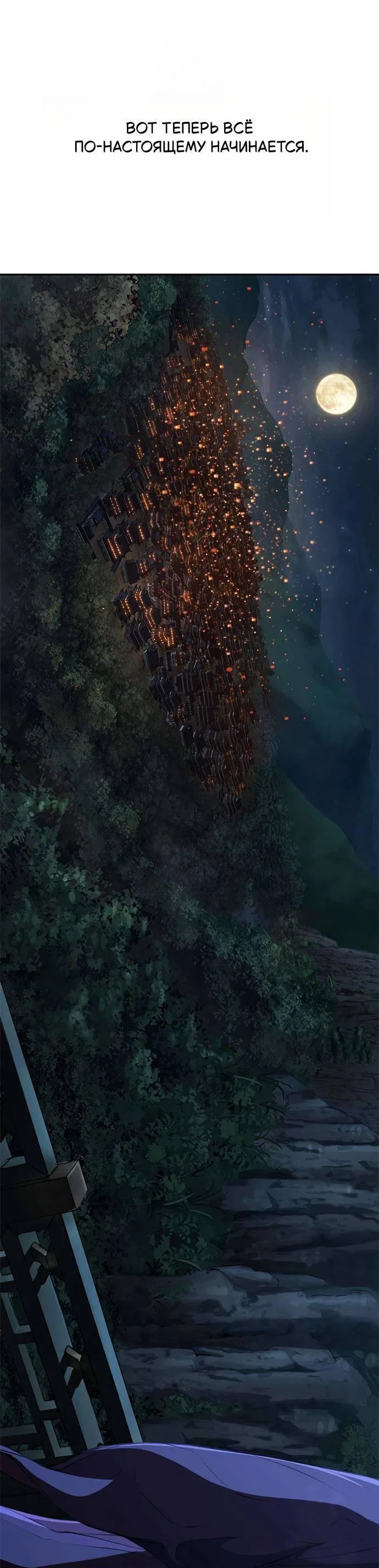 Read Психопат в мире мурим RU Manga Online